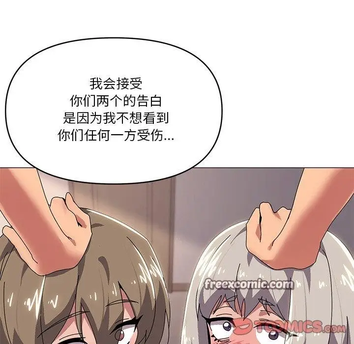漫画《家人之间这样不好吧？》第43话第105张图