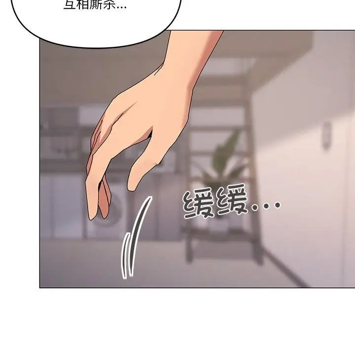 漫画《家人之间这样不好吧？》第43话第107张图