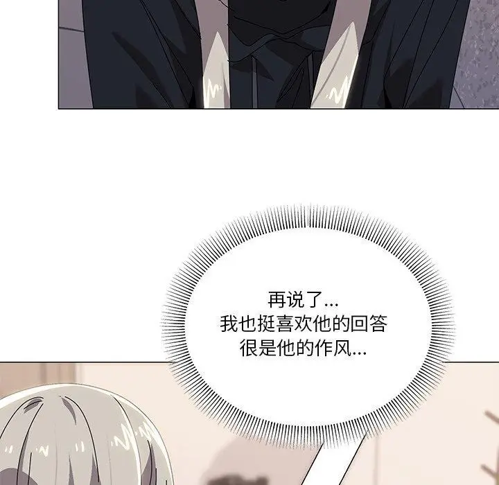 漫画《家人之间这样不好吧？》第43话第113张图