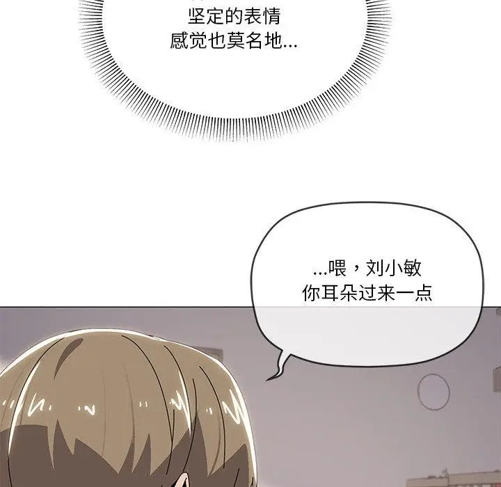 漫画《家人之间这样不好吧？》第43话第115张图