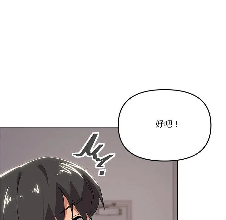 漫画《家人之间这样不好吧？》第43话第118张图