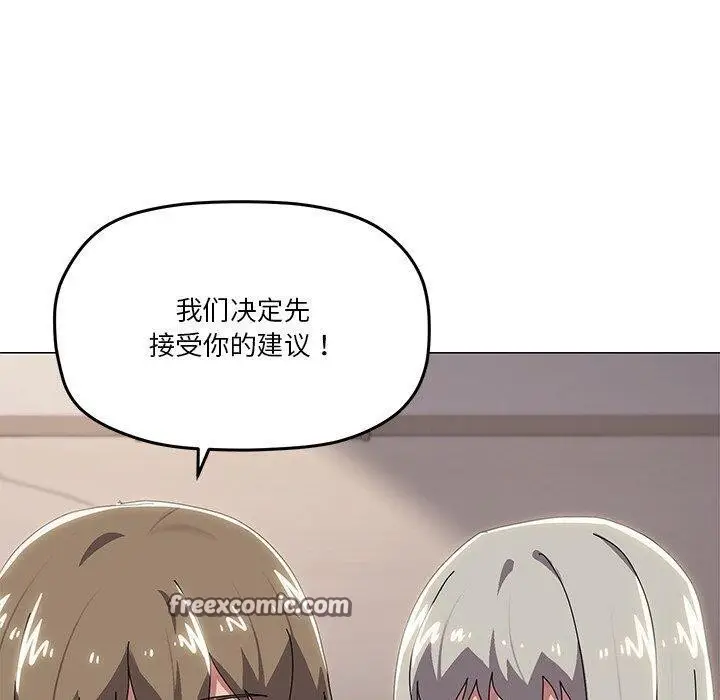 漫画《家人之间这样不好吧？》第43话第120张图