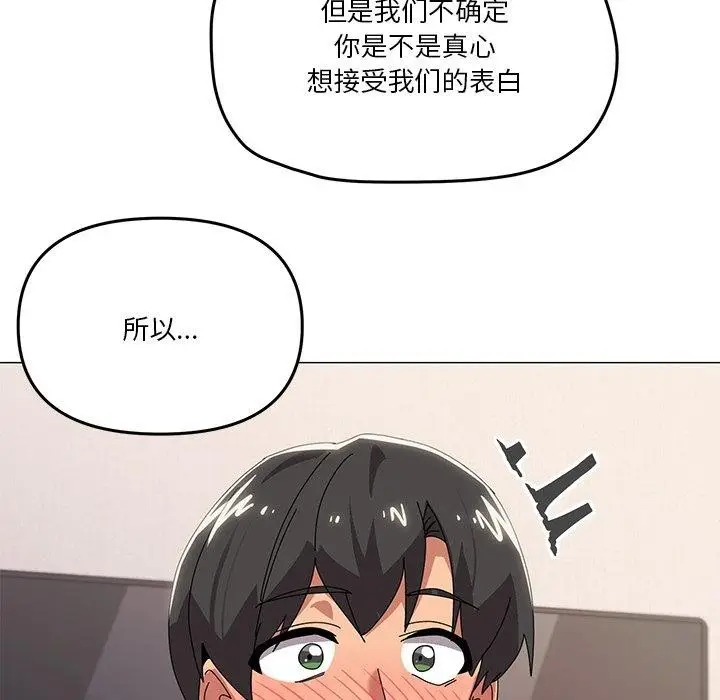 漫画《家人之间这样不好吧？》第43话第122张图