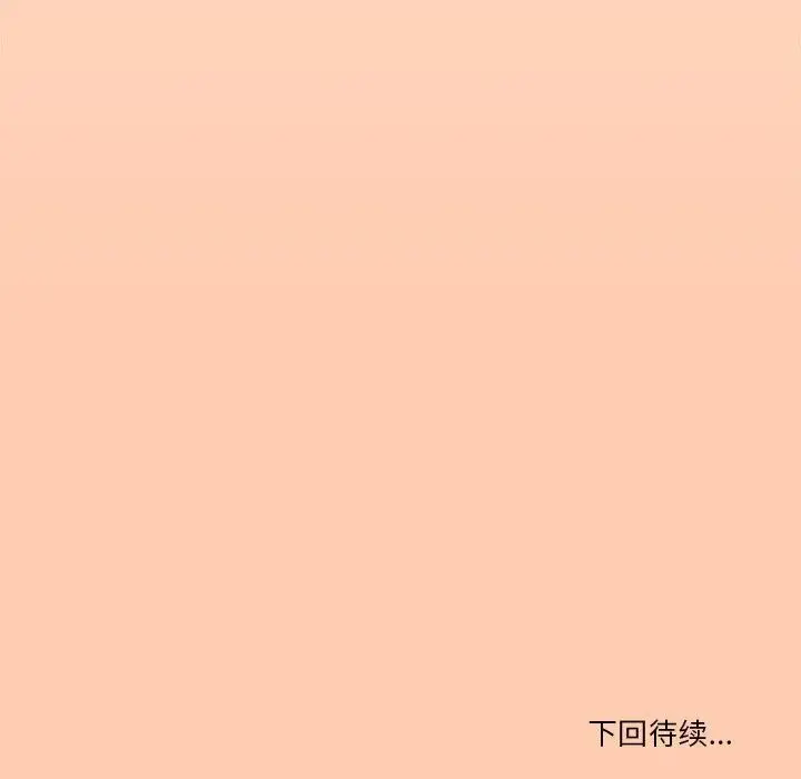 漫画《家人之间这样不好吧？》第43话第127张图
