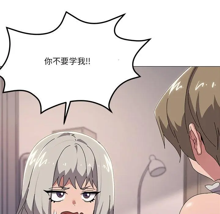 漫画《家人之间这样不好吧？》第43话第14张图