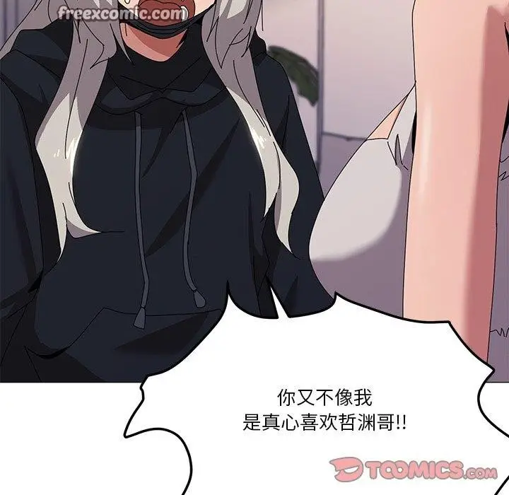 漫画《家人之间这样不好吧？》第43话第15张图