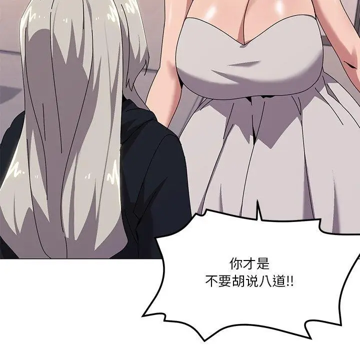 漫画《家人之间这样不好吧？》第43话第17张图