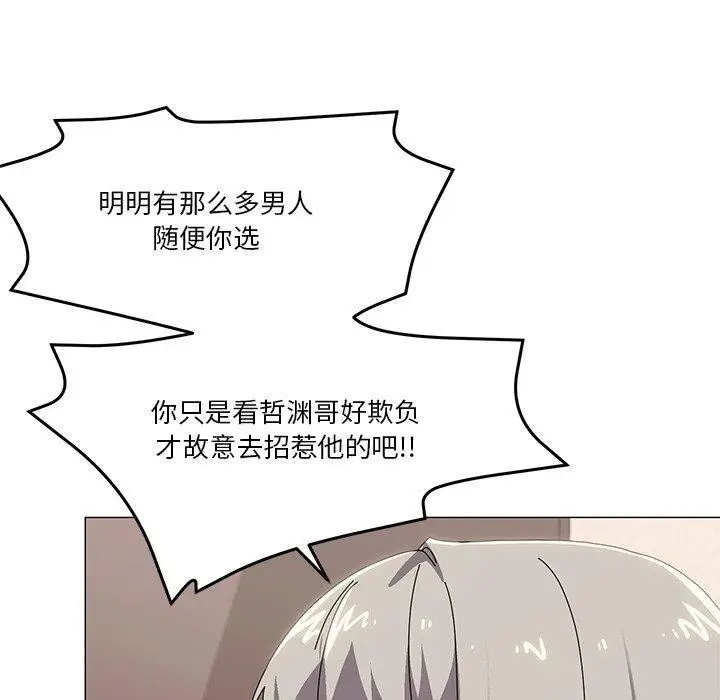 漫画《家人之间这样不好吧？》第43话第18张图