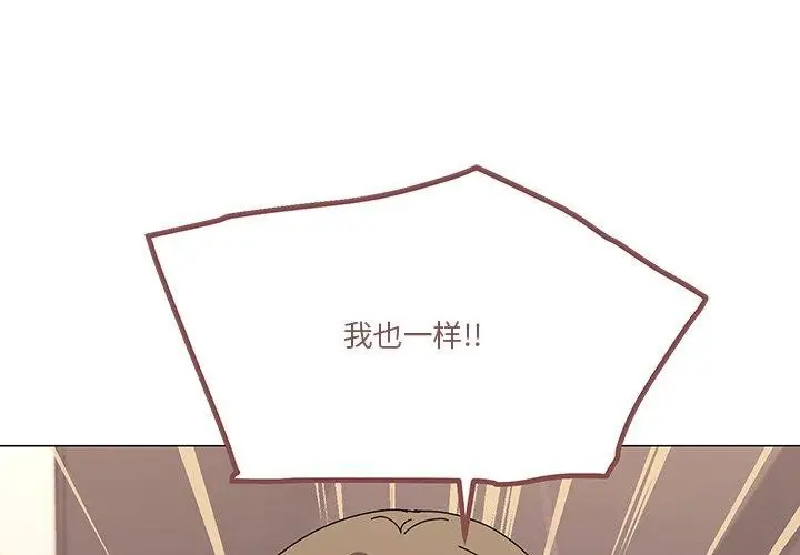 漫画《家人之间这样不好吧？》第43话第2张图