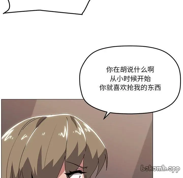 漫画《家人之间这样不好吧？》第43话第20张图