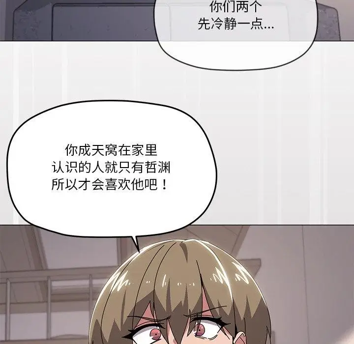 漫画《家人之间这样不好吧？》第43话第24张图