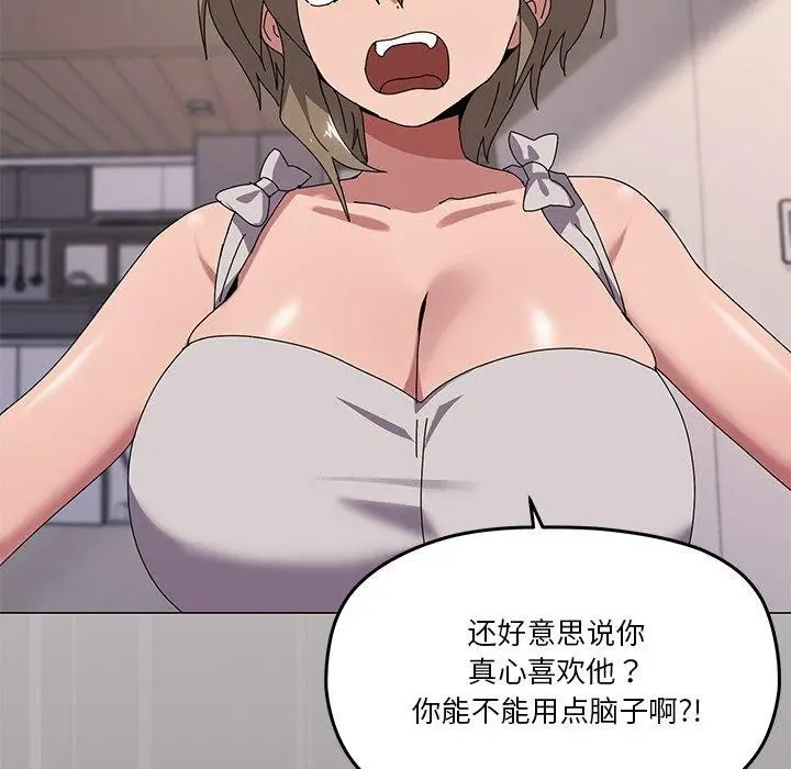 漫画《家人之间这样不好吧？》第43话第25张图