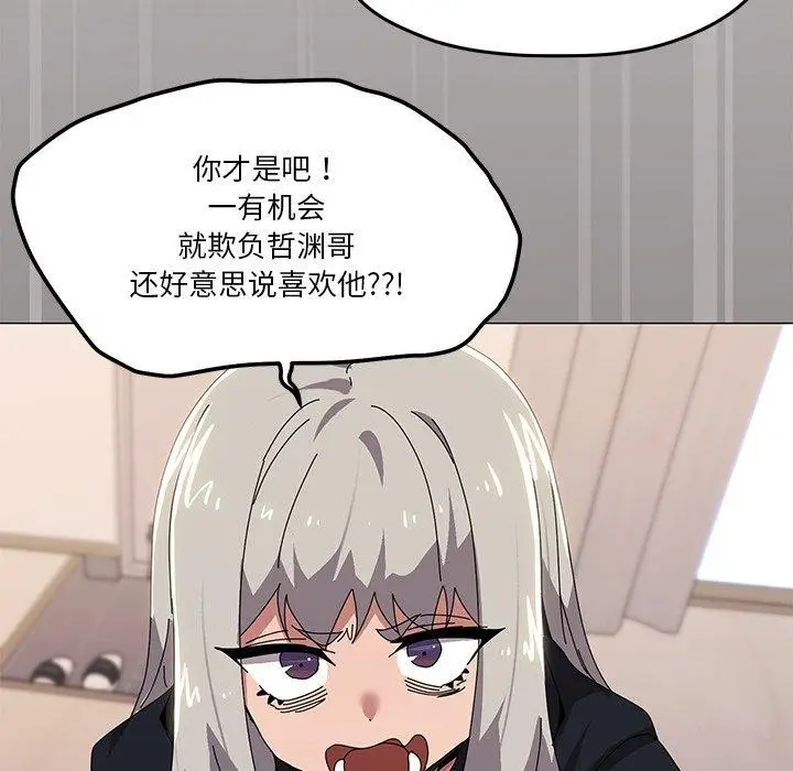 漫画《家人之间这样不好吧？》第43话第26张图