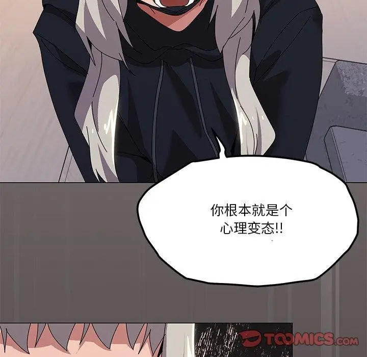 漫画《家人之间这样不好吧？》第43话第27张图