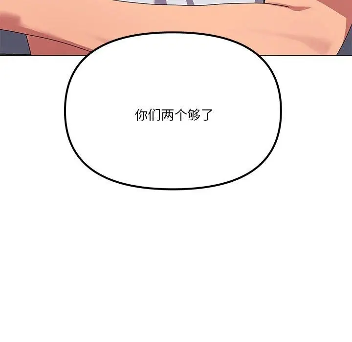 漫画《家人之间这样不好吧？》第43话第31张图