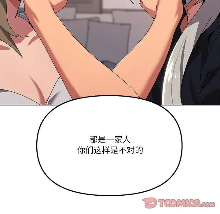 漫画《家人之间这样不好吧？》第43话第33张图