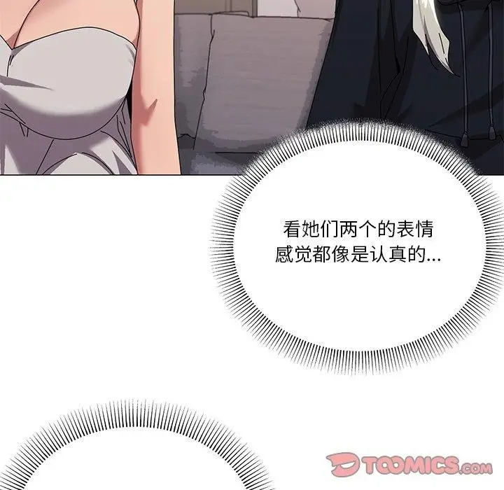 漫画《家人之间这样不好吧？》第43话第39张图
