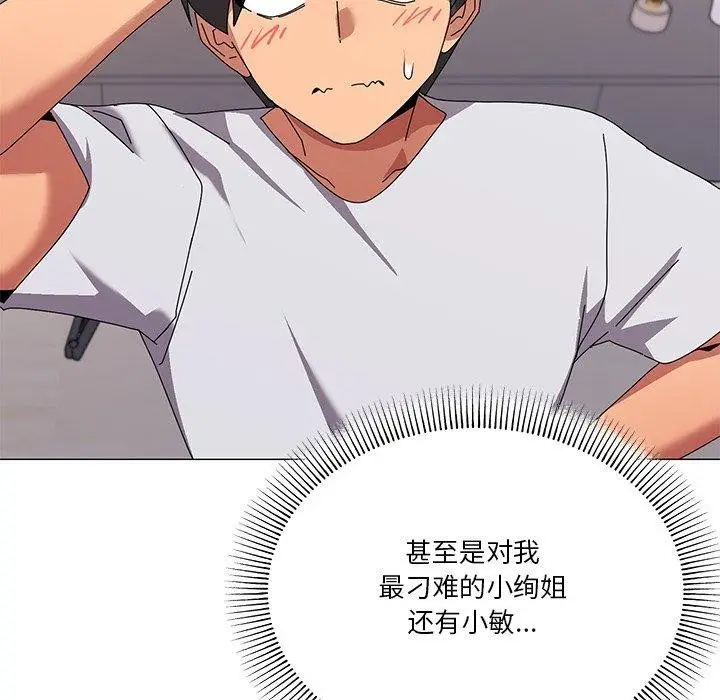 漫画《家人之间这样不好吧？》第43话第41张图