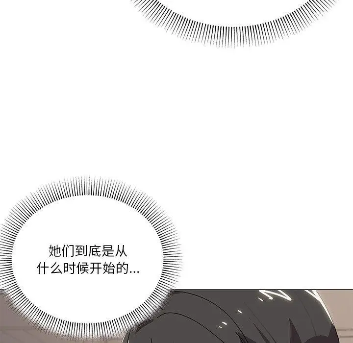漫画《家人之间这样不好吧？》第43话第42张图