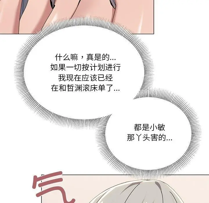 漫画《家人之间这样不好吧？》第43话第47张图