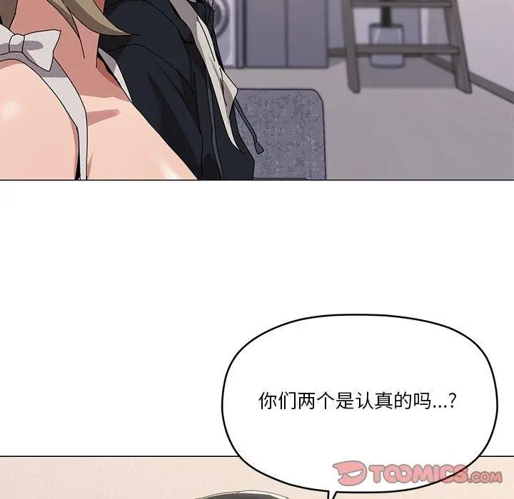 漫画《家人之间这样不好吧？》第43话第51张图