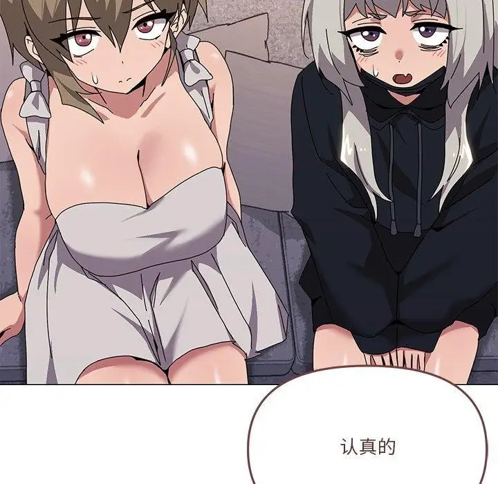 漫画《家人之间这样不好吧？》第43话第54张图