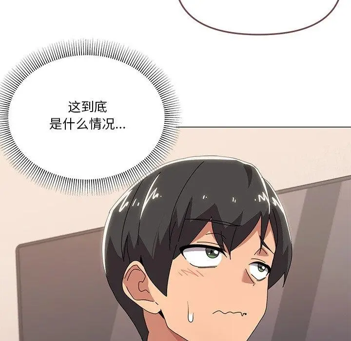 漫画《家人之间这样不好吧？》第43话第55张图