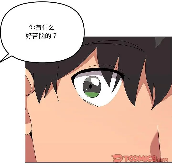 漫画《家人之间这样不好吧？》第43话第57张图