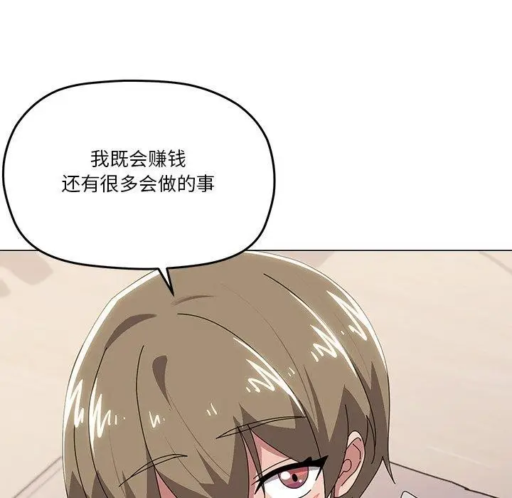 漫画《家人之间这样不好吧？》第43话第58张图