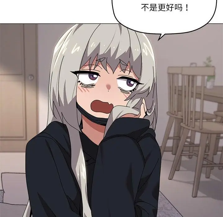 漫画《家人之间这样不好吧？》第43话第61张图