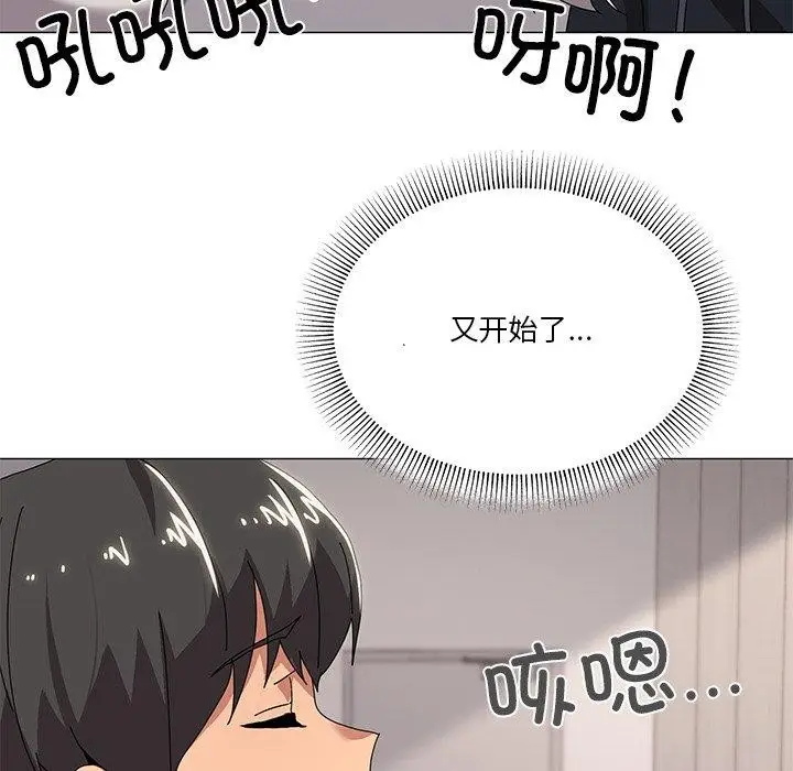 漫画《家人之间这样不好吧？》第43话第64张图