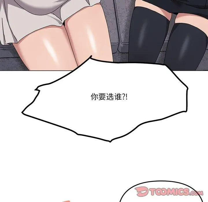 漫画《家人之间这样不好吧？》第43话第69张图
