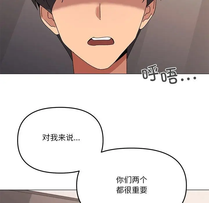 漫画《家人之间这样不好吧？》第43话第73张图