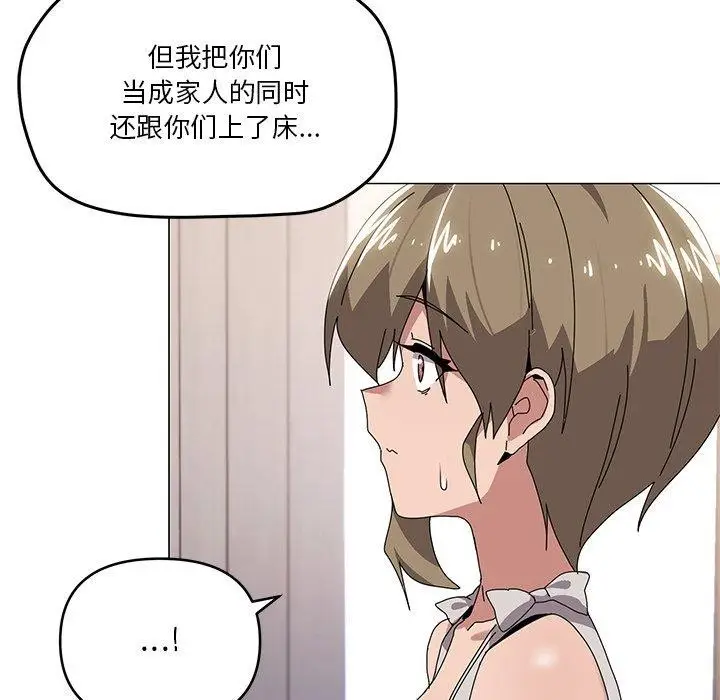 漫画《家人之间这样不好吧？》第43话第77张图