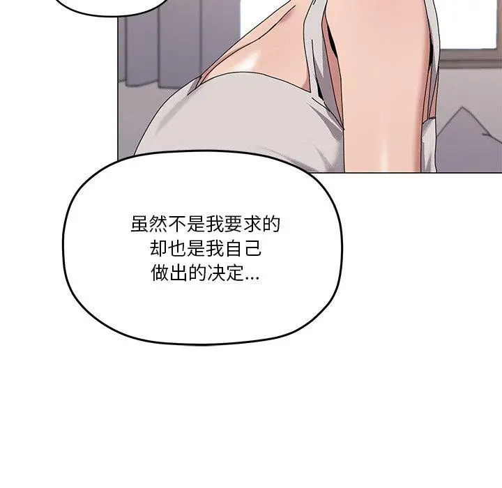 漫画《家人之间这样不好吧？》第43话第78张图
