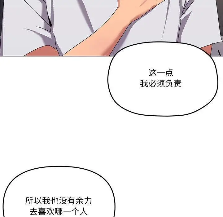 漫画《家人之间这样不好吧？》第43话第80张图