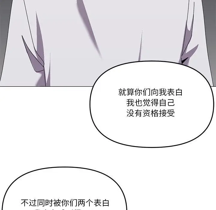 漫画《家人之间这样不好吧？》第43话第82张图