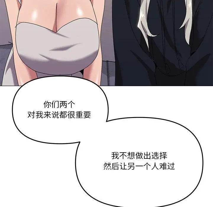 漫画《家人之间这样不好吧？》第43话第84张图