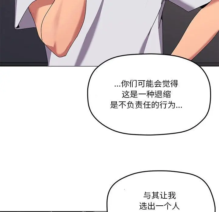 漫画《家人之间这样不好吧？》第43话第86张图