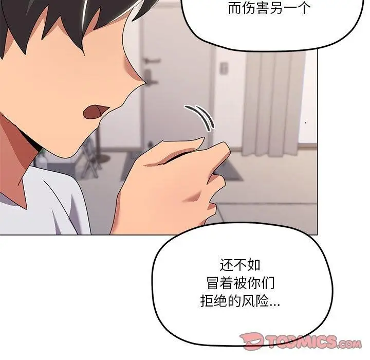 漫画《家人之间这样不好吧？》第43话第87张图