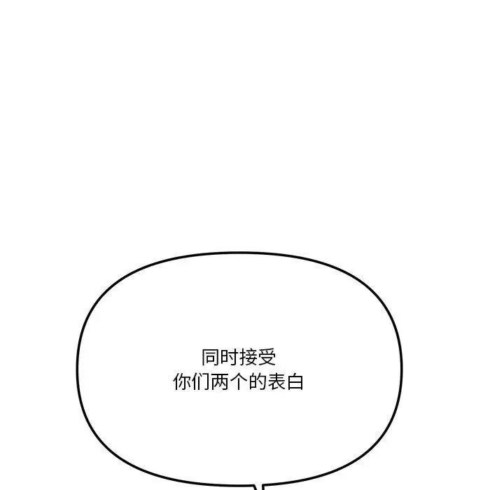 漫画《家人之间这样不好吧？》第43话第88张图