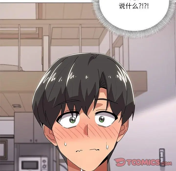 漫画《家人之间这样不好吧？》第43话第9张图