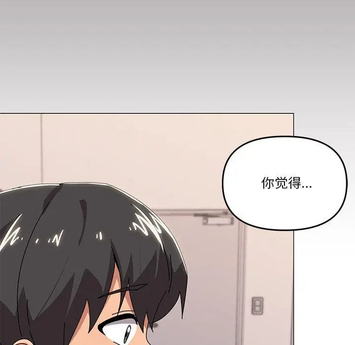 漫画《家人之间这样不好吧？》第43话第94张图