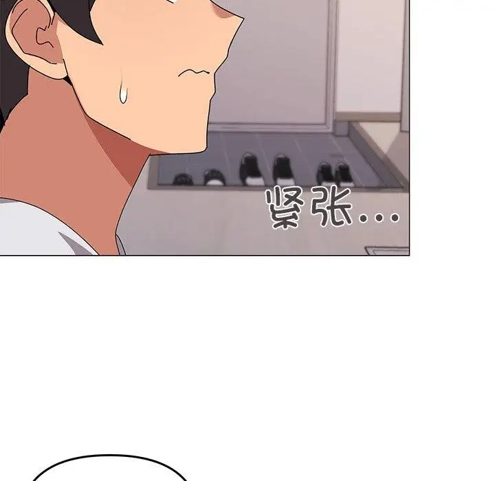 漫画《家人之间这样不好吧？》第43话第95张图