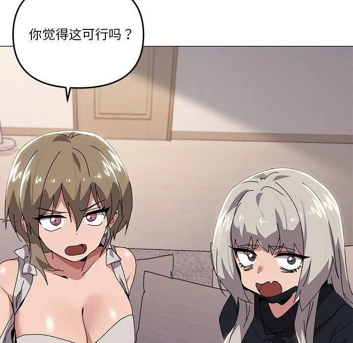 漫画《家人之间这样不好吧？》第43话第96张图