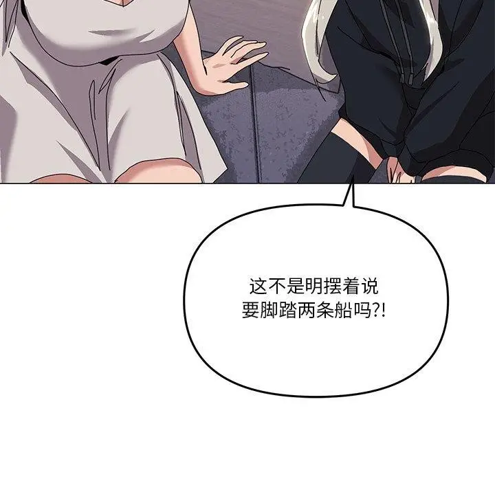漫画《家人之间这样不好吧？》第43话第97张图