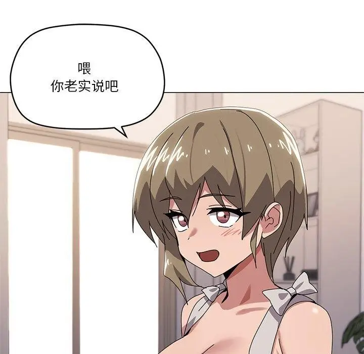 漫画《家人之间这样不好吧？》第43话第98张图