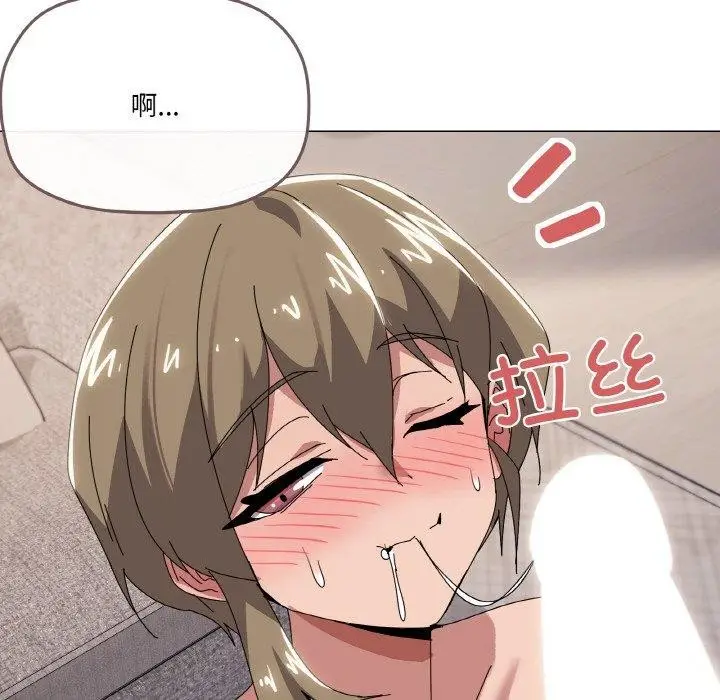 漫画《家人之间这样不好吧？》第44话第102张图