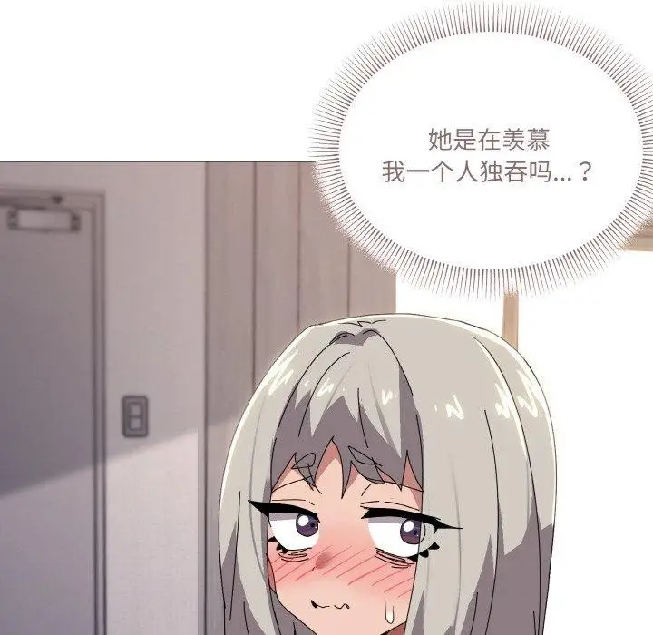 漫画《家人之间这样不好吧？》第44话第104张图