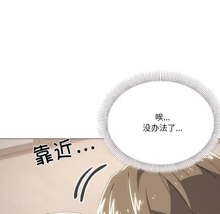 漫画《家人之间这样不好吧？》第44话第107张图